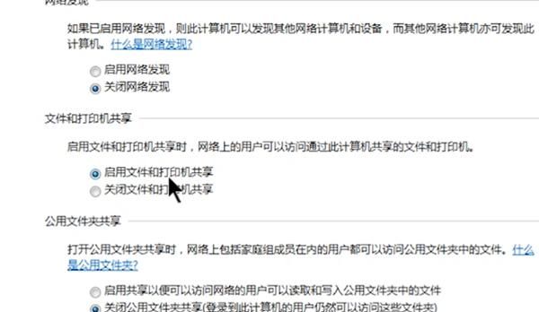 如何在局域网内建立共享文件夹？