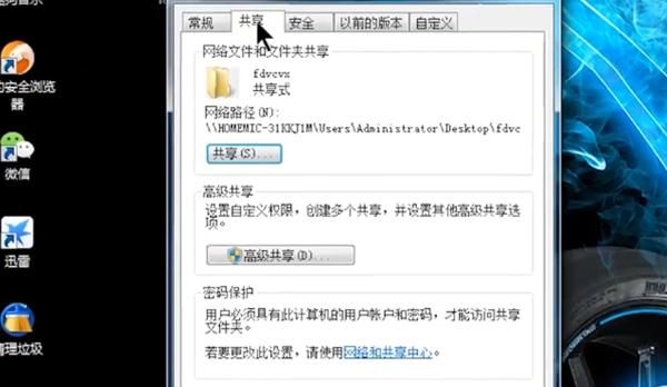如何在局域网内建立共享文件夹？ - 宋马