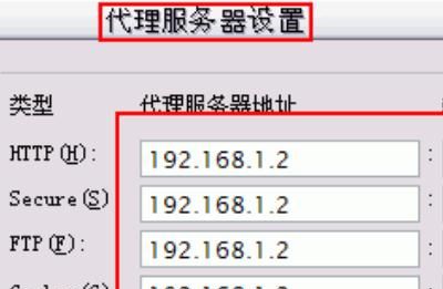 IE浏览器如何设置代理服务器？