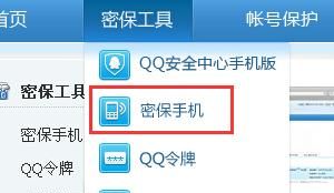怎么设置QQ密码保护？ - 宋马