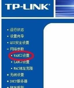 TP-Link无线路由器怎么设置？