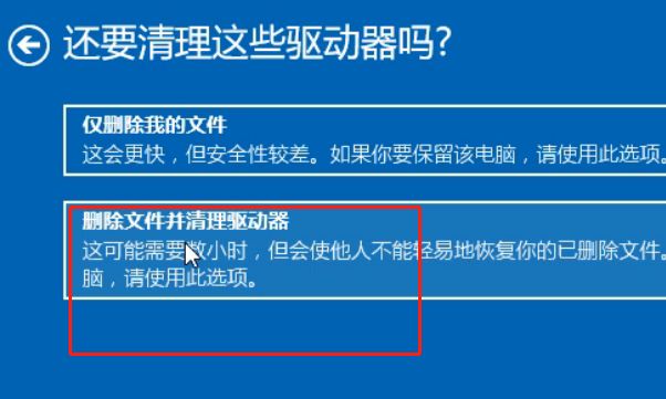 如何把电脑恢复出厂设置？