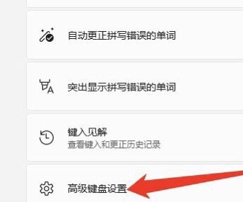 电脑怎么设置打字输入法?