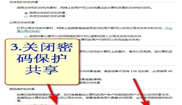 Win7/Win10如何设置局域网文件共享（2018图解）？