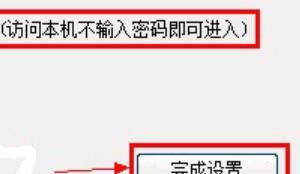 win10系统如何设置局域网共享？