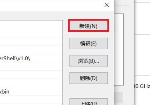 如何添加环境变量或路径添加到系统的Path里面？