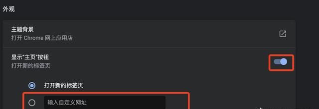 谷歌浏览器怎么修改主页？ - 宋马