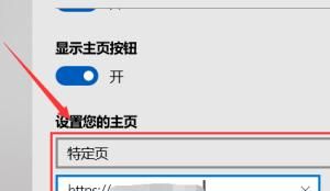 Microsoft Edge如何设置主页？