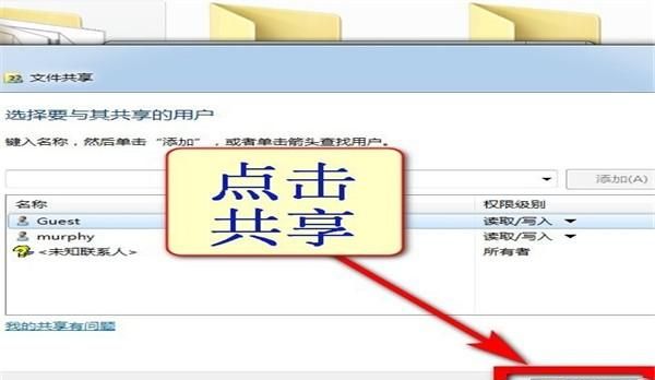 Win7/Win10如何设置局域网文件共享（2018图解）？