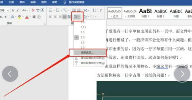 Word行间距怎么调？ - 互动专区论坛 - 爱发电 - 宋马社区