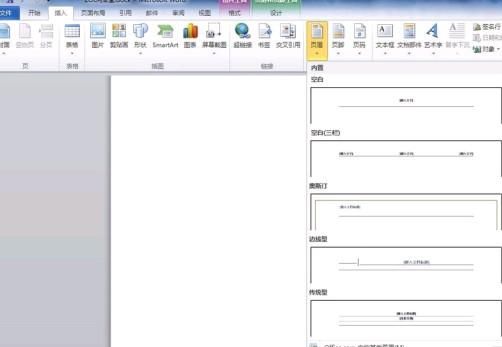 word插入页码、设置页码的6个步骤？ - 宋马
