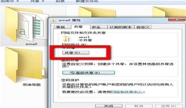 Win7/Win10如何设置局域网文件共享（2018图解）？