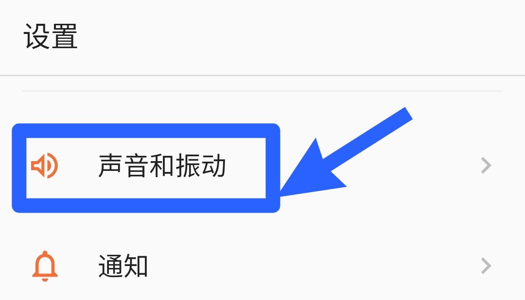 怎么设置手机充电提示音？ - 宋马社区