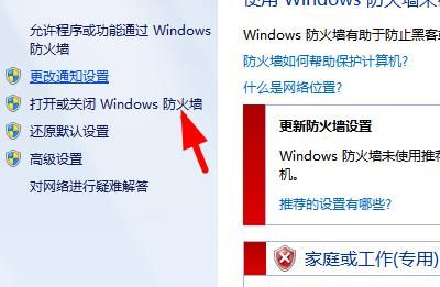系统防火墙在哪里设置？ - 宋马