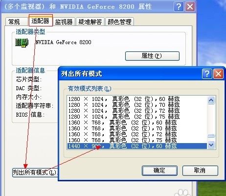 怎么设置电脑分辨率？
