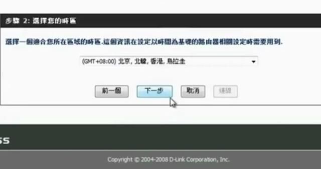 dlink无线路由器怎么设置？ - 宋马