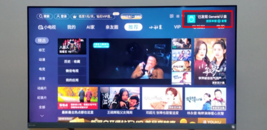 如何使用海信电视进行投屏？ - 宋马