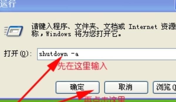 xp系统的电脑定时关机设置？ - 宋马