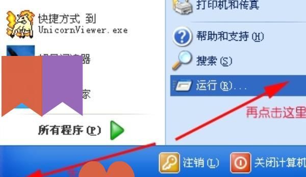 xp系统的电脑定时关机设置？ - 宋马