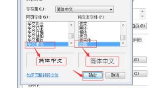 浏览器中如何设置网页字体格式？