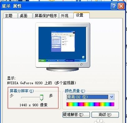 怎么设置电脑分辨率？ - 宋马