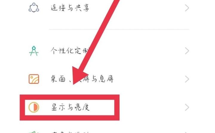 护眼模式怎么调才是最佳？ - 宋马