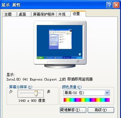 怎么设置电脑分辨率？