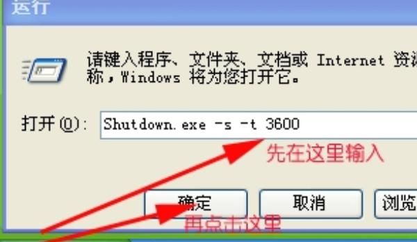 xp系统的电脑定时关机设置？ - 宋马
