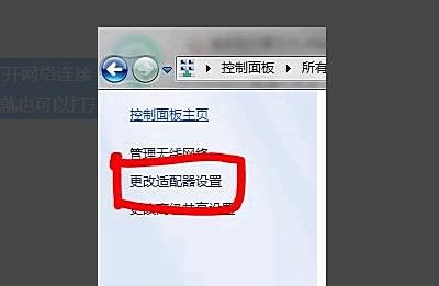 如何设置DHCP（自动获取IP地址）？