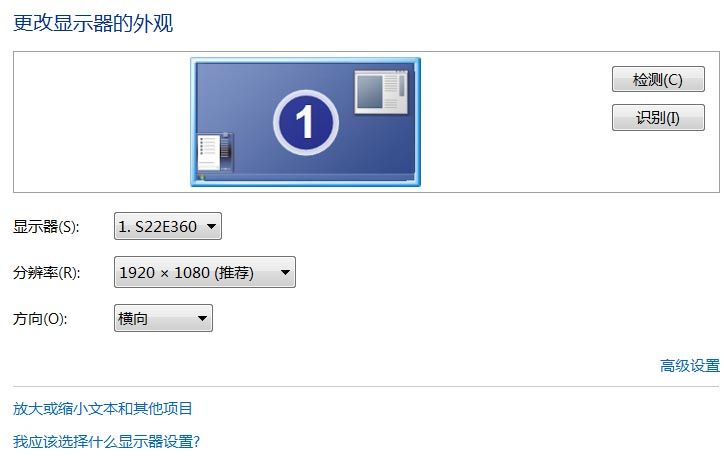 怎么设置电脑分辨率？