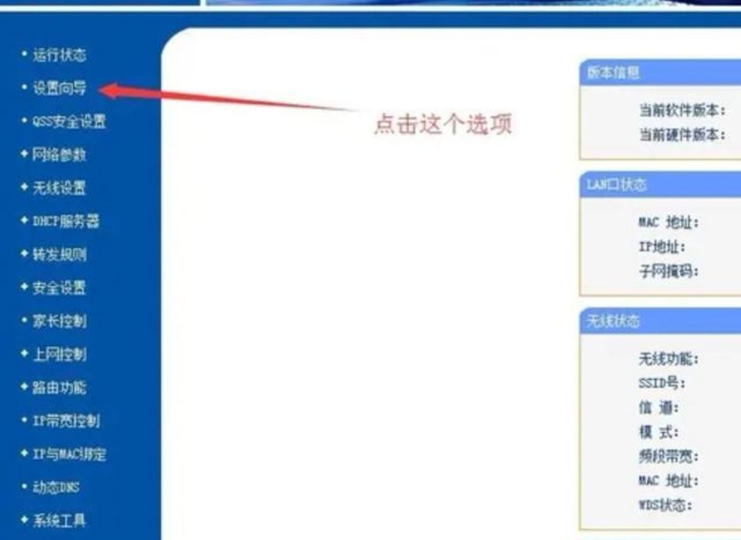 fast路由器初次怎么设置？