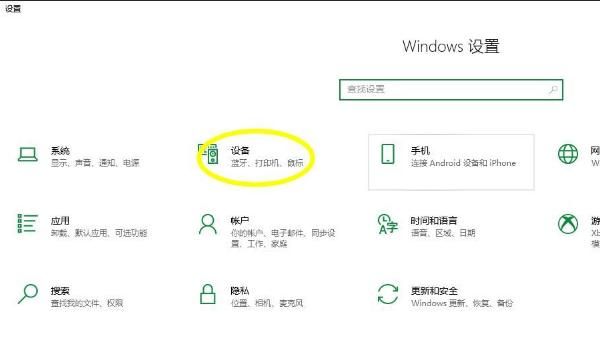 笔记本触控板怎么设置？ - 宋马