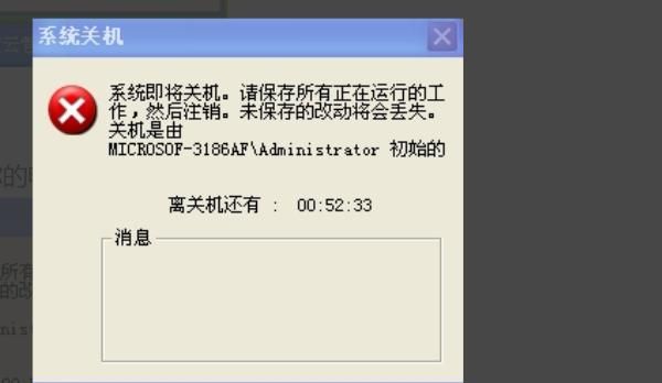 xp系统的电脑定时关机设置？ - 宋马
