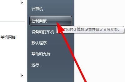 系统防火墙在哪里设置？ - 宋马