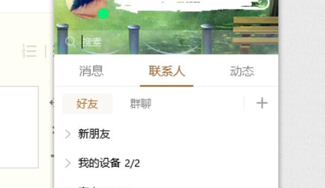 qq自动回复的消息怎么设置？ - 宋马