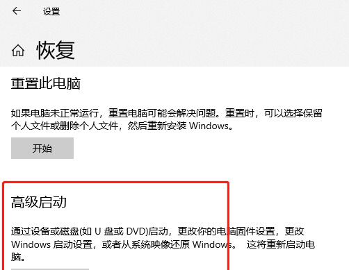 windows 10怎么打开bios设置？