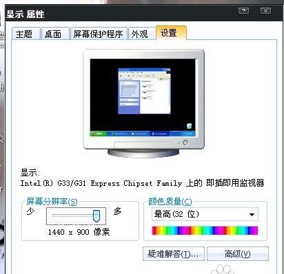 怎么设置电脑分辨率？ - 宋马