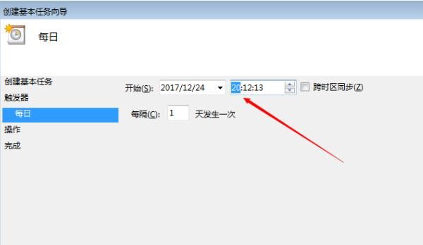 win7系统如何设置电脑自动开关机？