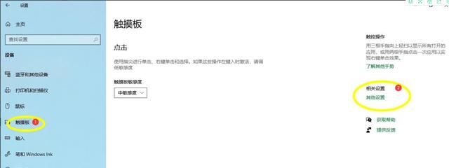 笔记本触控板怎么设置？ - 宋马