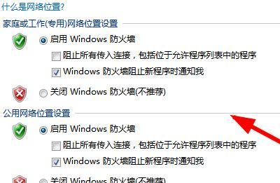 系统防火墙在哪里设置？ - 宋马