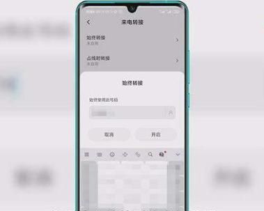 如何巧妙设置电话呼叫转移？ - 宋马
