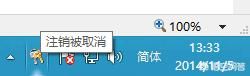 Win7Win8系统的电脑怎么设置定时自动关机？