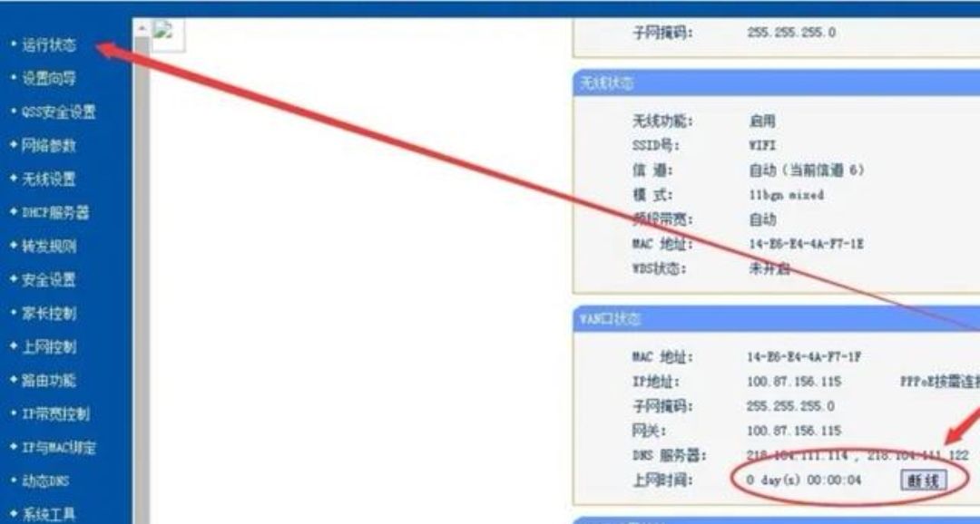 fast路由器初次怎么设置？