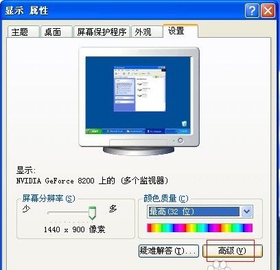 怎么设置电脑分辨率？