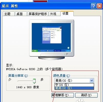 怎么设置电脑分辨率？ - 宋马