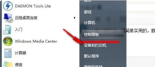 打印机usb端口怎么设置？ - 宋马