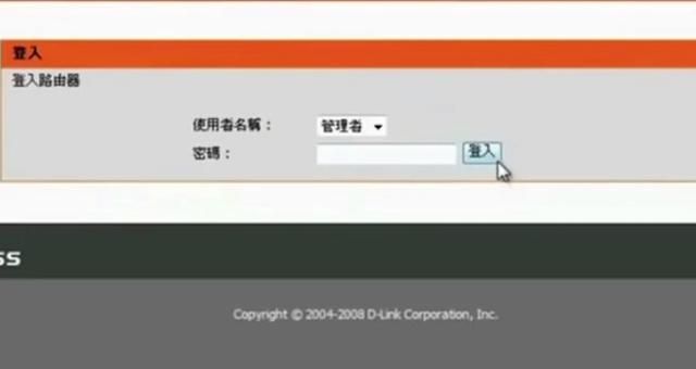 dlink无线路由器怎么设置？ - 宋马