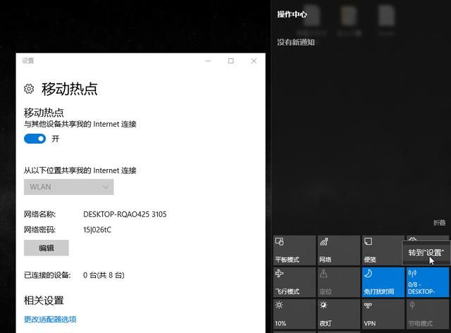 台式机想要共享网络，可以下载什么软件？