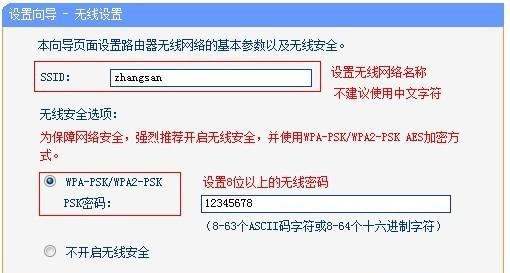 局域网内设置无线路由器？