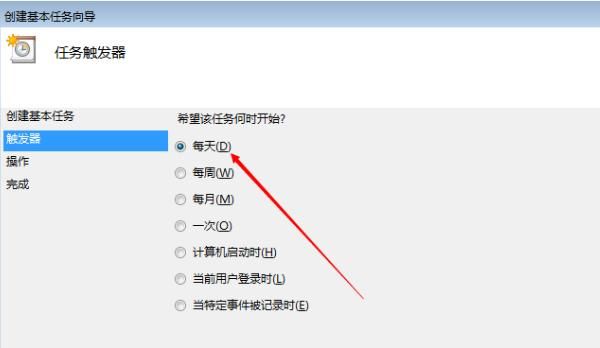 win7系统如何设置电脑自动开关机？